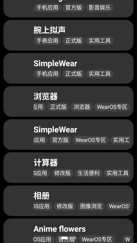 小桃应用商店截图