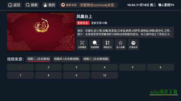 懒人影院TV电视版