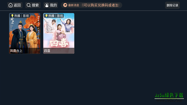 懒人影院TV电视版