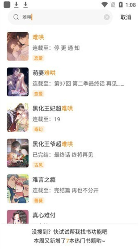 漫天星漫画app官网安卓截图