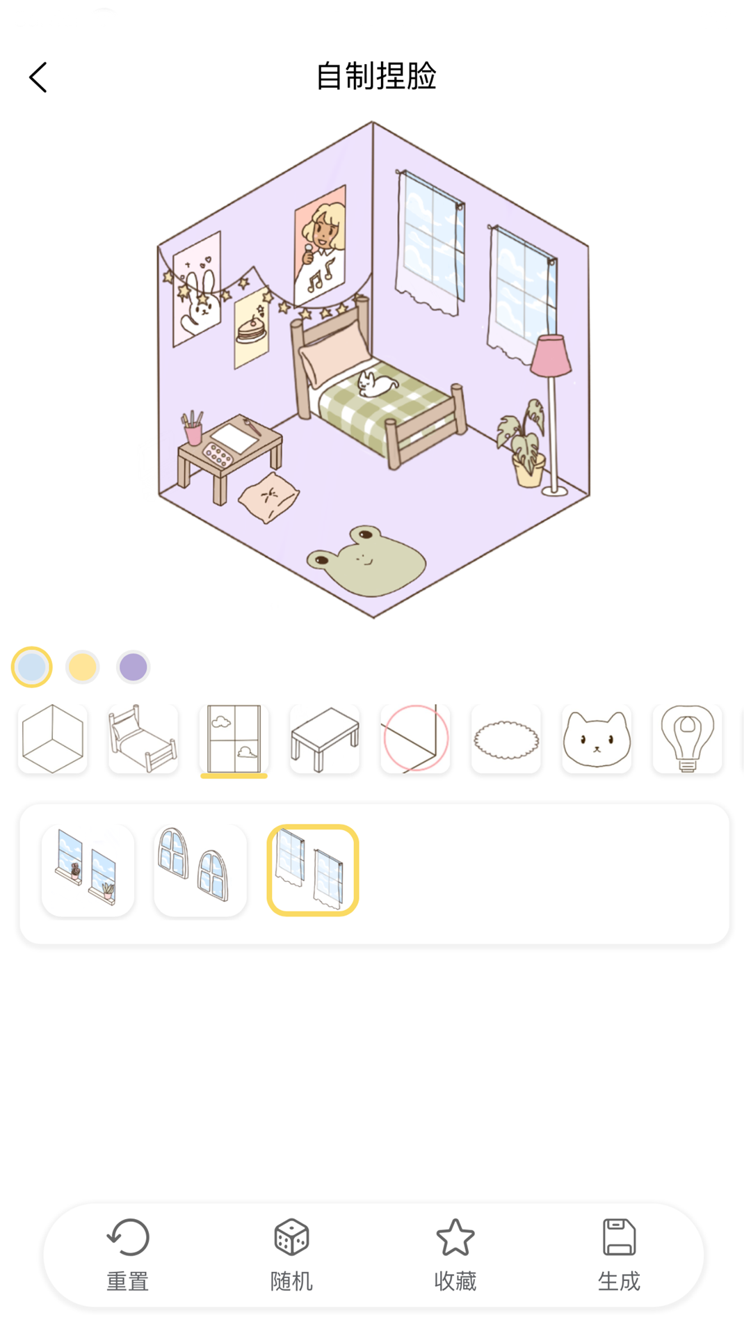 捏脸研究所截图1