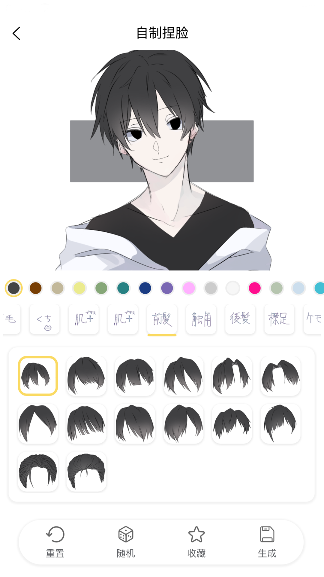 捏脸研究所截图2