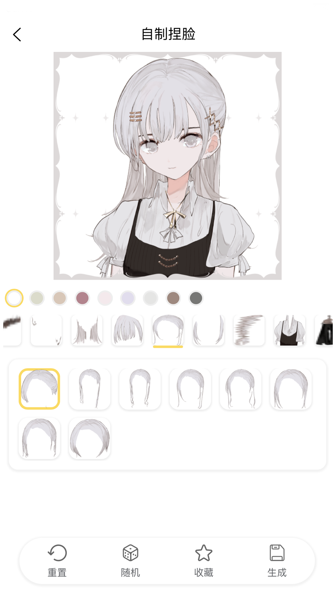 捏脸研究所截图3