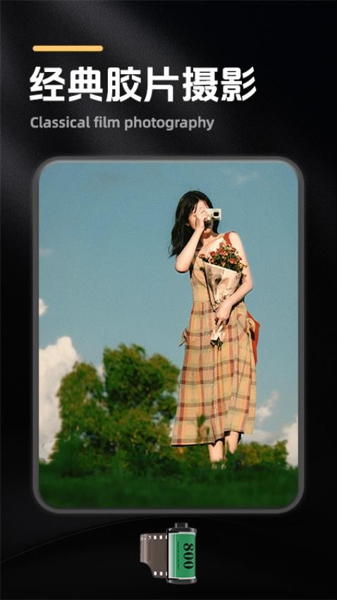 Dazz相机专业版截图