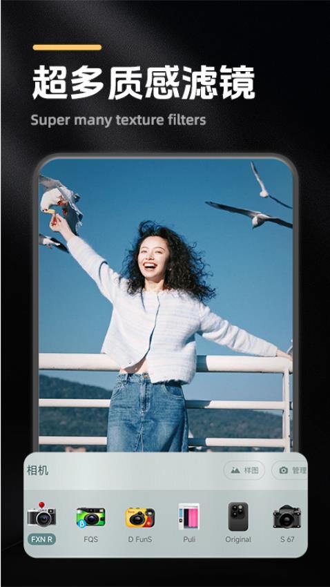 Dazz相机专业版截图