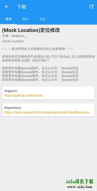 Xposed Installer