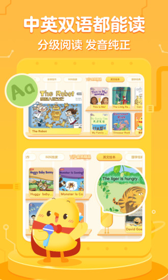 叫叫绘本免费版截图