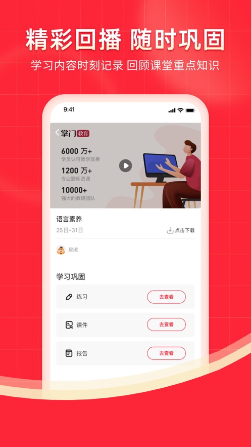 掌门1对1辅导截图1