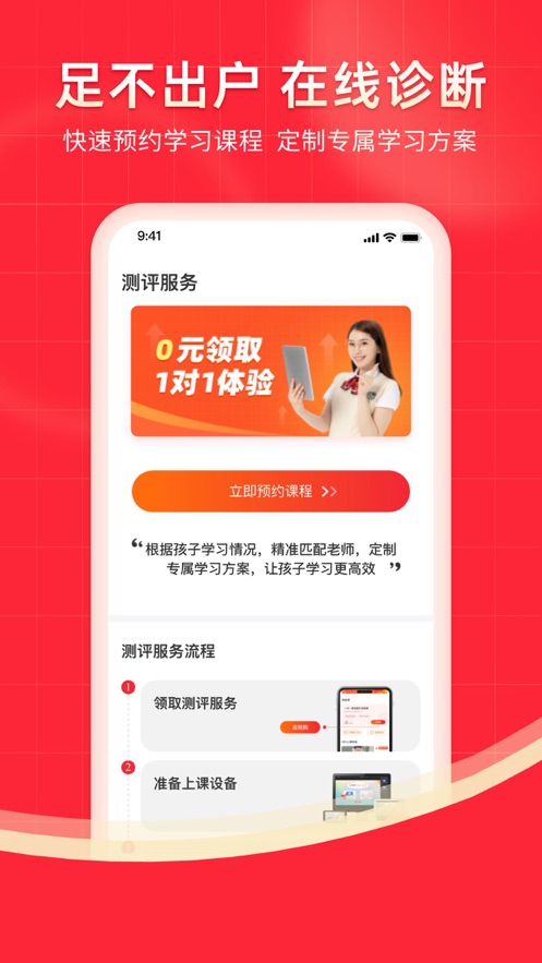 掌门1对1辅导截图3