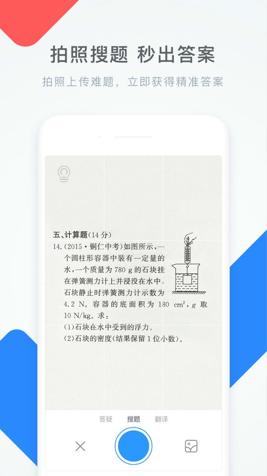 学霸君手机版截图