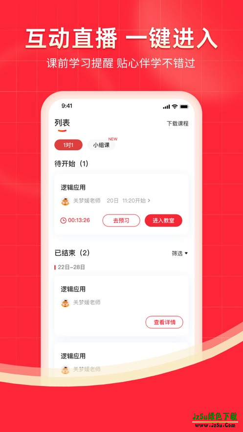 掌门1对1辅导学生版