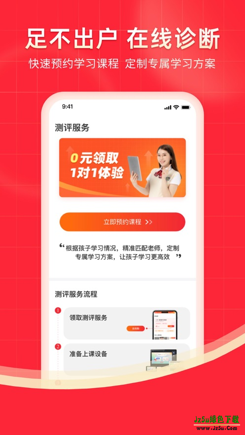 掌门1对1辅导学生版