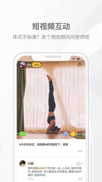 我家瑜伽官方版截图