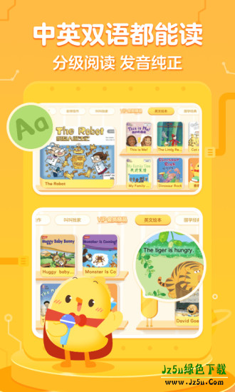 叫叫绘本免费版