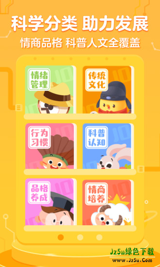 叫叫绘本免费版