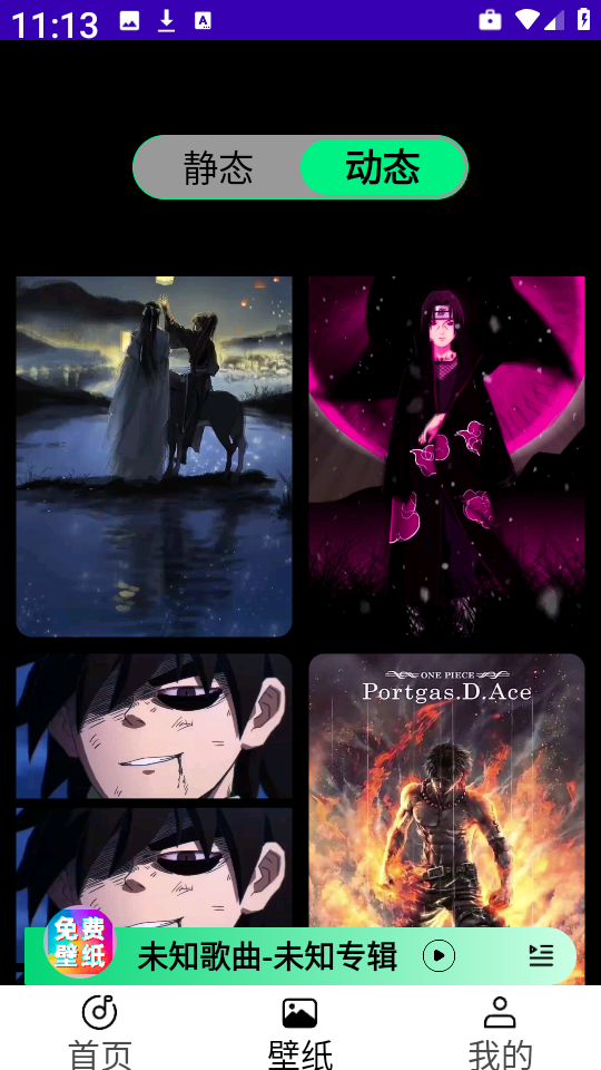 铃声动态壁纸截图