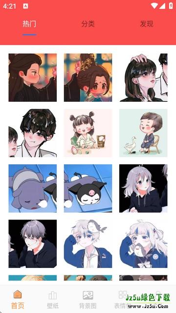 头像大师app最新版