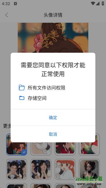 头像大师app最新版