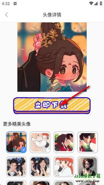 头像大师app最新版