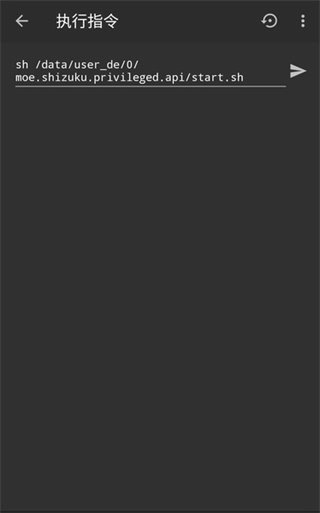 Shizuku修改分辨率