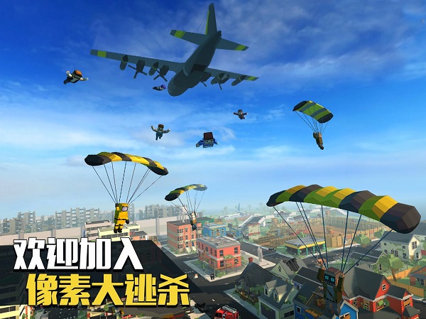 像素大逃杀截图