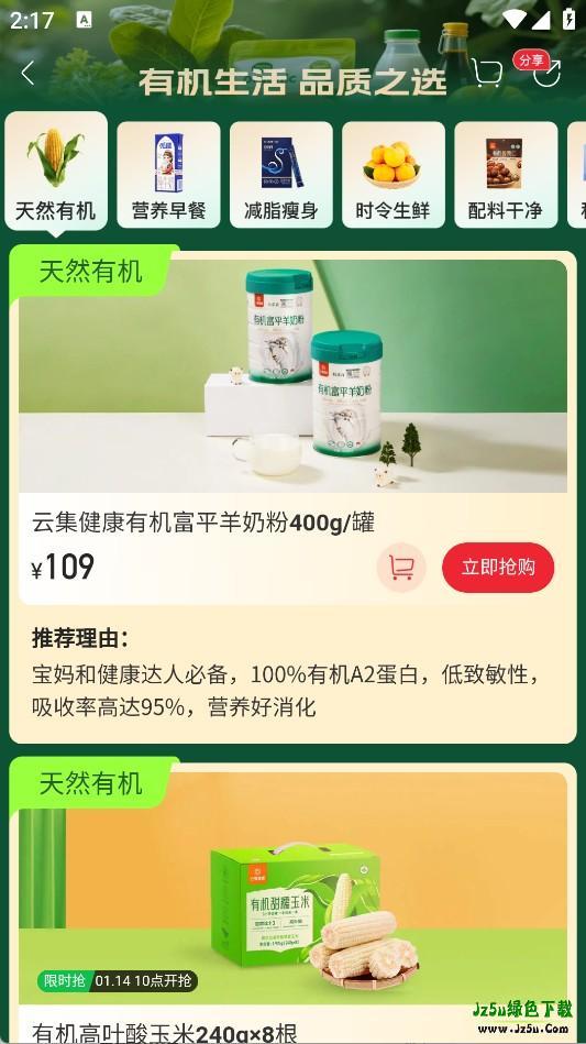 云集购物使用指南