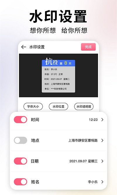 时光相机官方版截图
