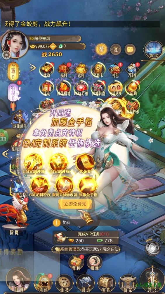 剑雨九天手游攻略