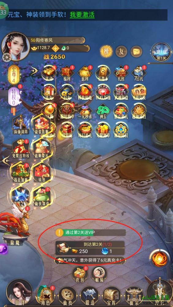 剑雨九天手游攻略