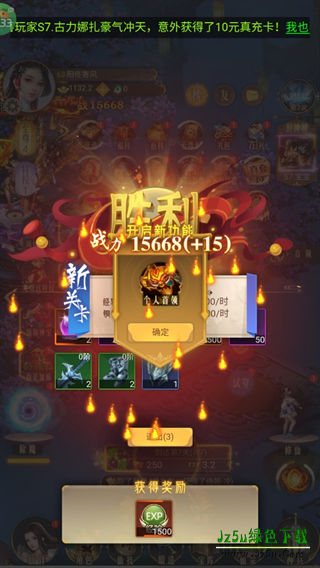 剑雨九天手游攻略