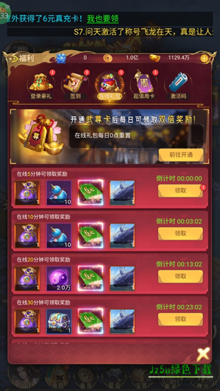 剑雨九天手游攻略