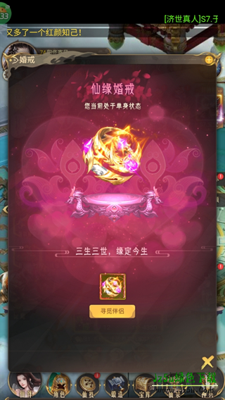 剑雨九天手游攻略