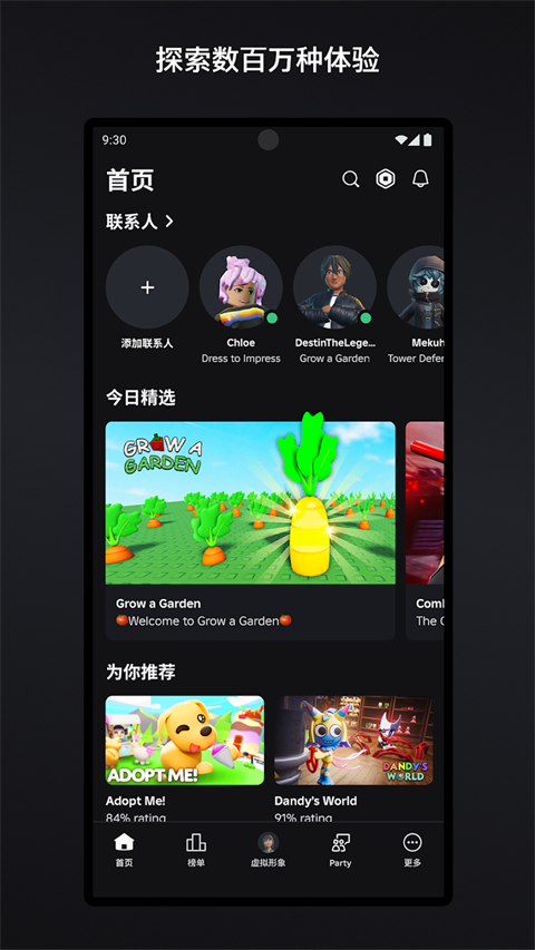 罗布乐思国际服最新版截图