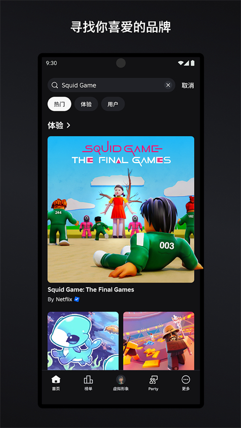 罗布乐思国际服最新版截图