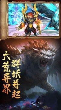 山海经异兽横行正版