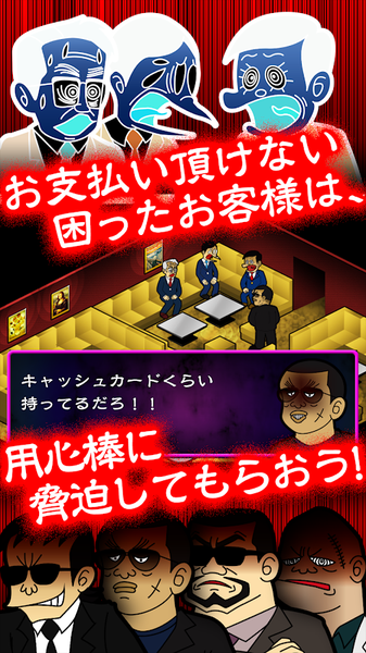 我的暴利酒吧截图