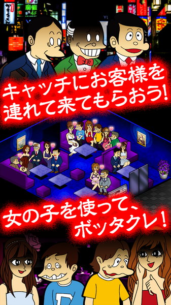 我的暴利酒吧截图