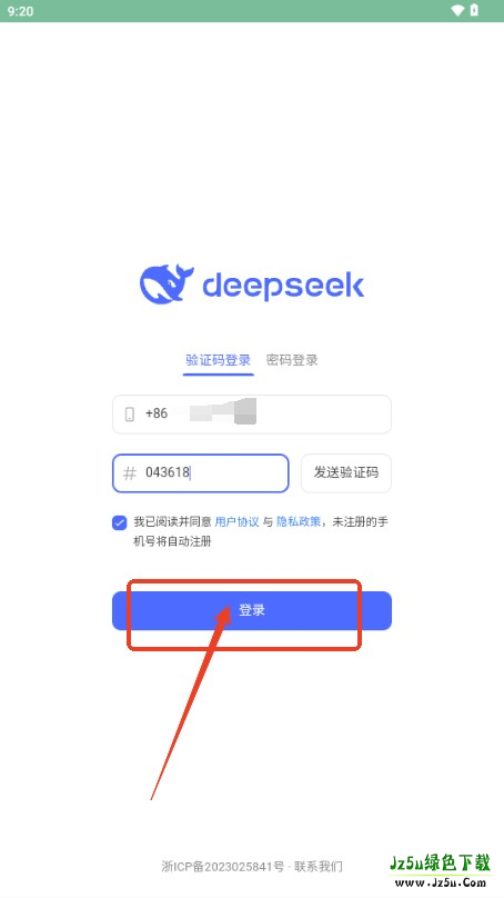 ai软件deepseek