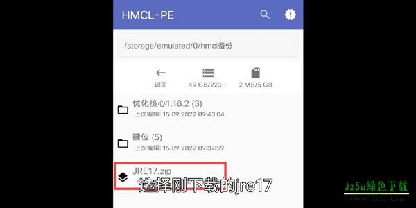 我的世界启动器hmcl使用教程