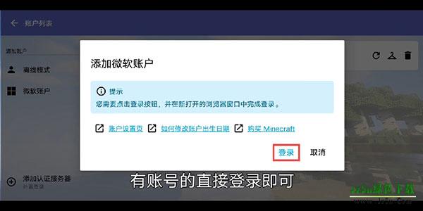我的世界启动器hmcl使用教程