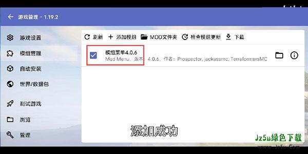 我的世界启动器hmcl使用教程