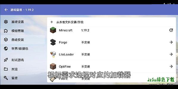 我的世界启动器hmcl使用教程