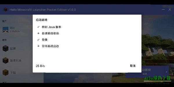 我的世界启动器hmcl使用教程