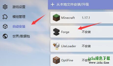 我的世界启动器hmcl安装mod教程