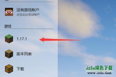 我的世界启动器hmcl安装mod教程