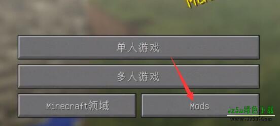 我的世界启动器hmcl安装mod教程