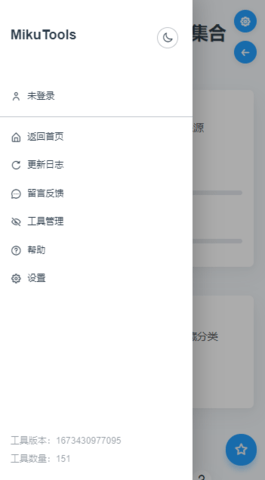 凹凸语音合成1.0