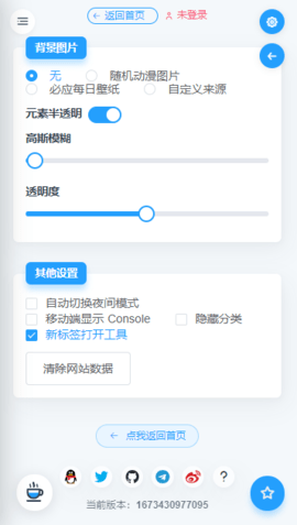 凹凸语音合成1.0