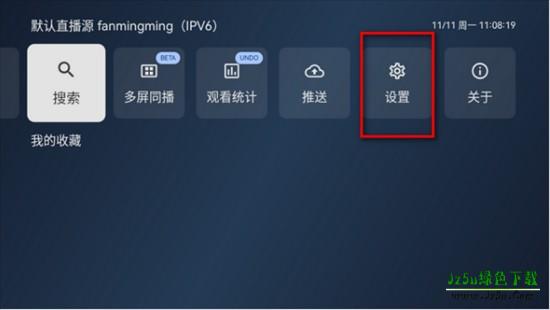天光云影tv电视版安装包