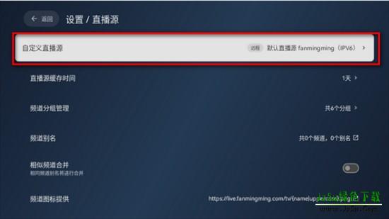 天光云影tv电视版安装包